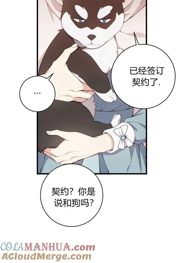 第08话72