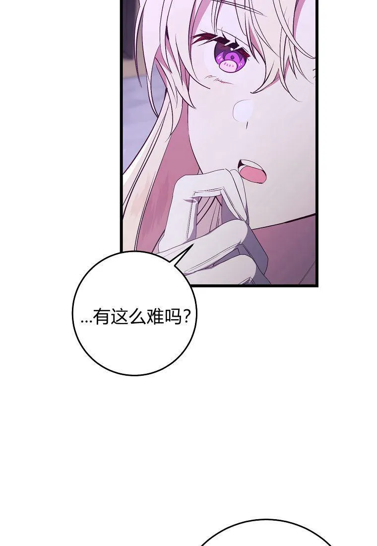 第27话77