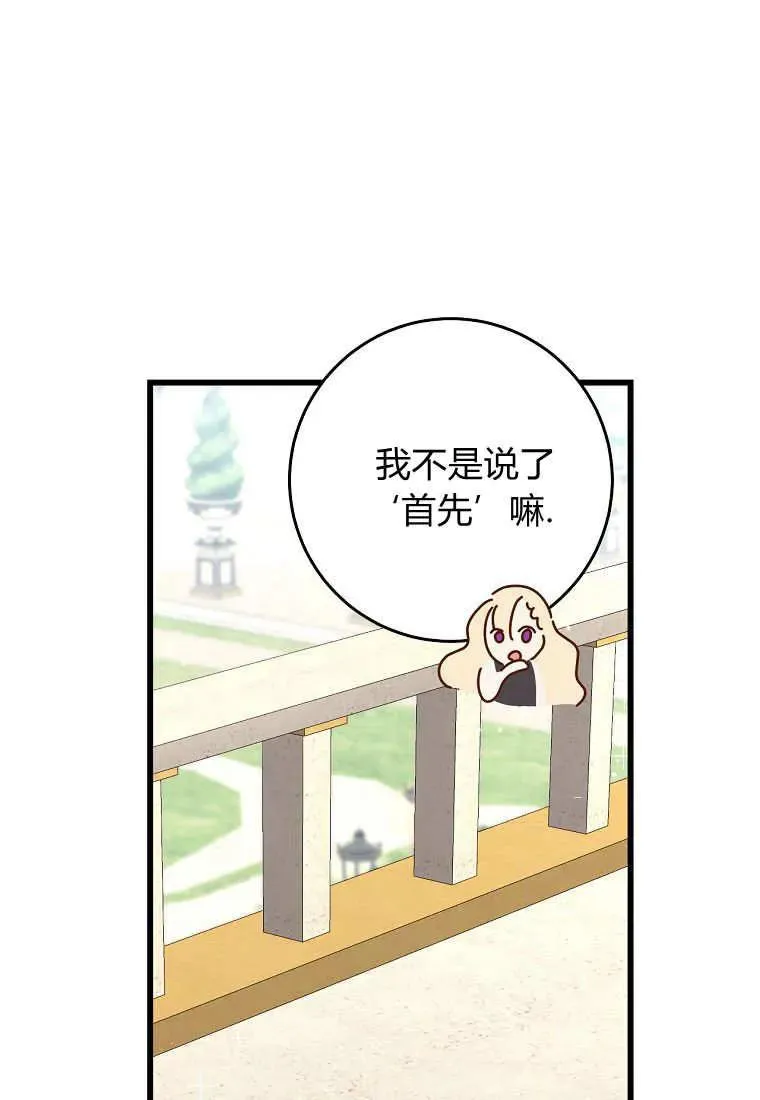 第29话87