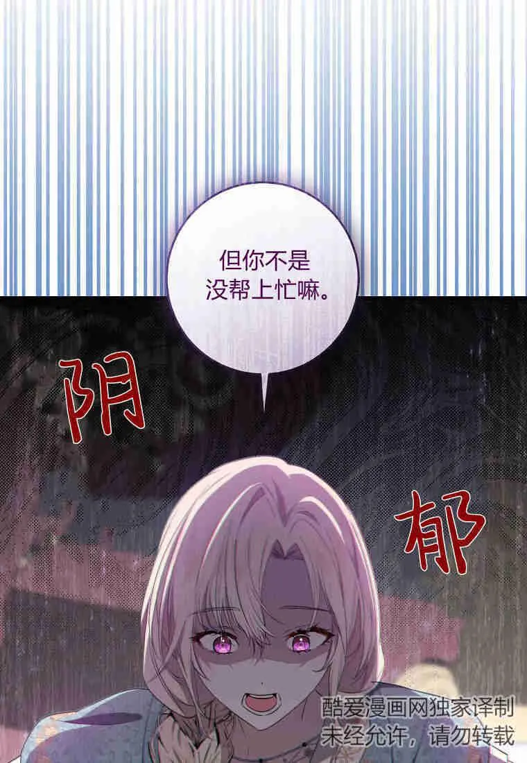第16话67