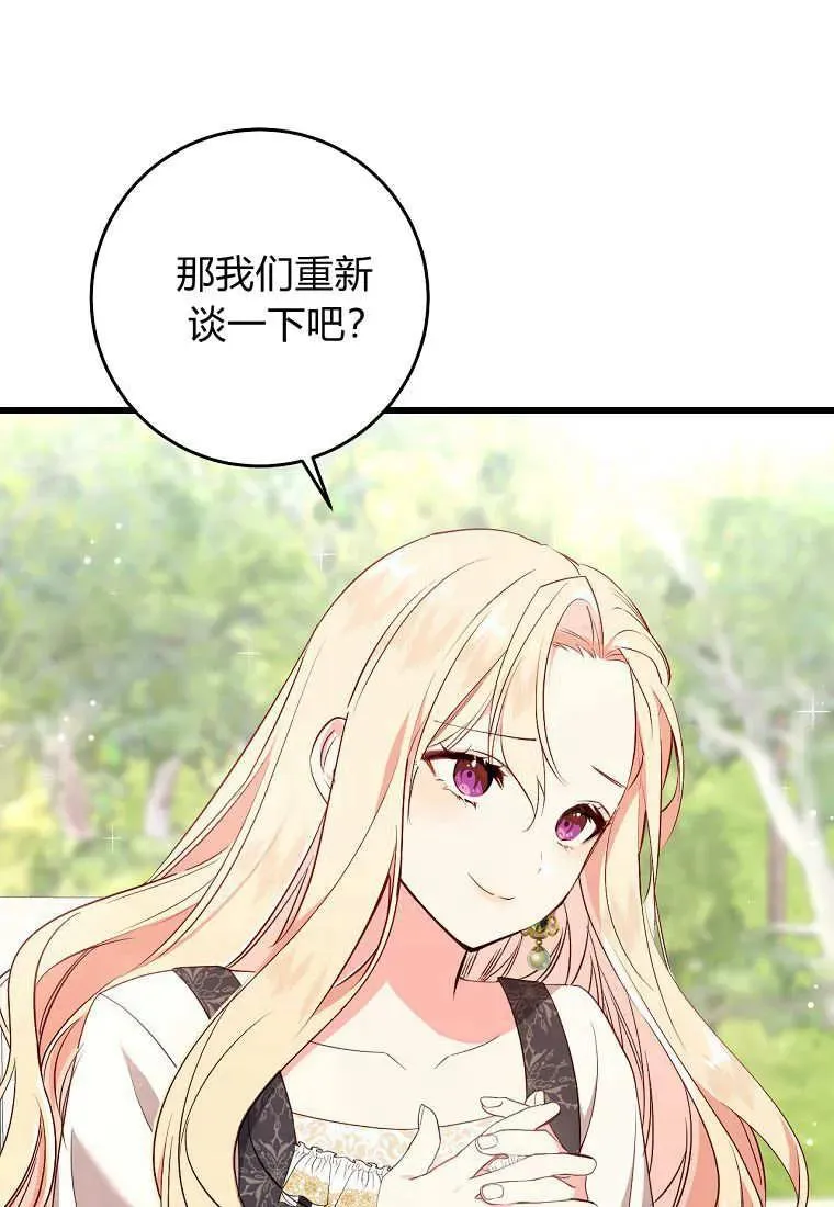 第29话78