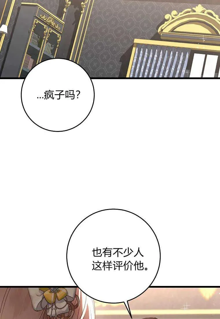 第32话83