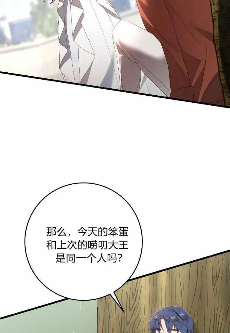 第34话66
