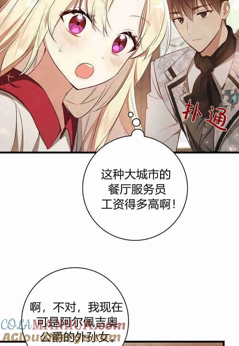 第03话42