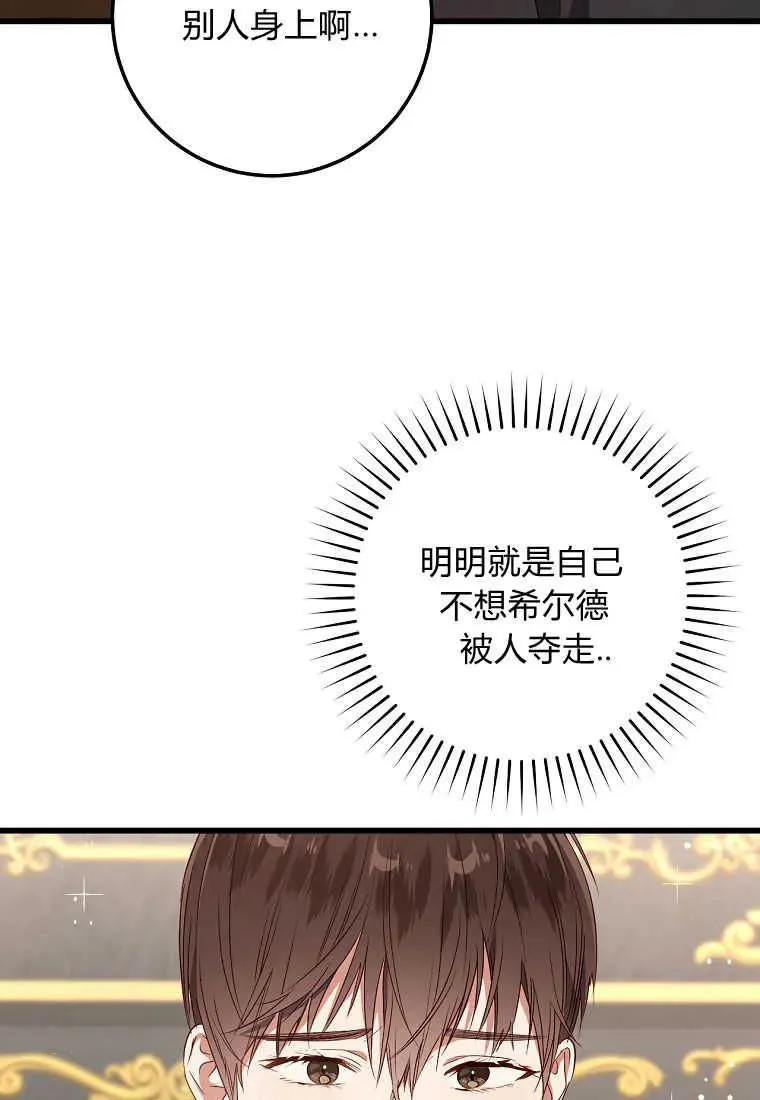 第38话79