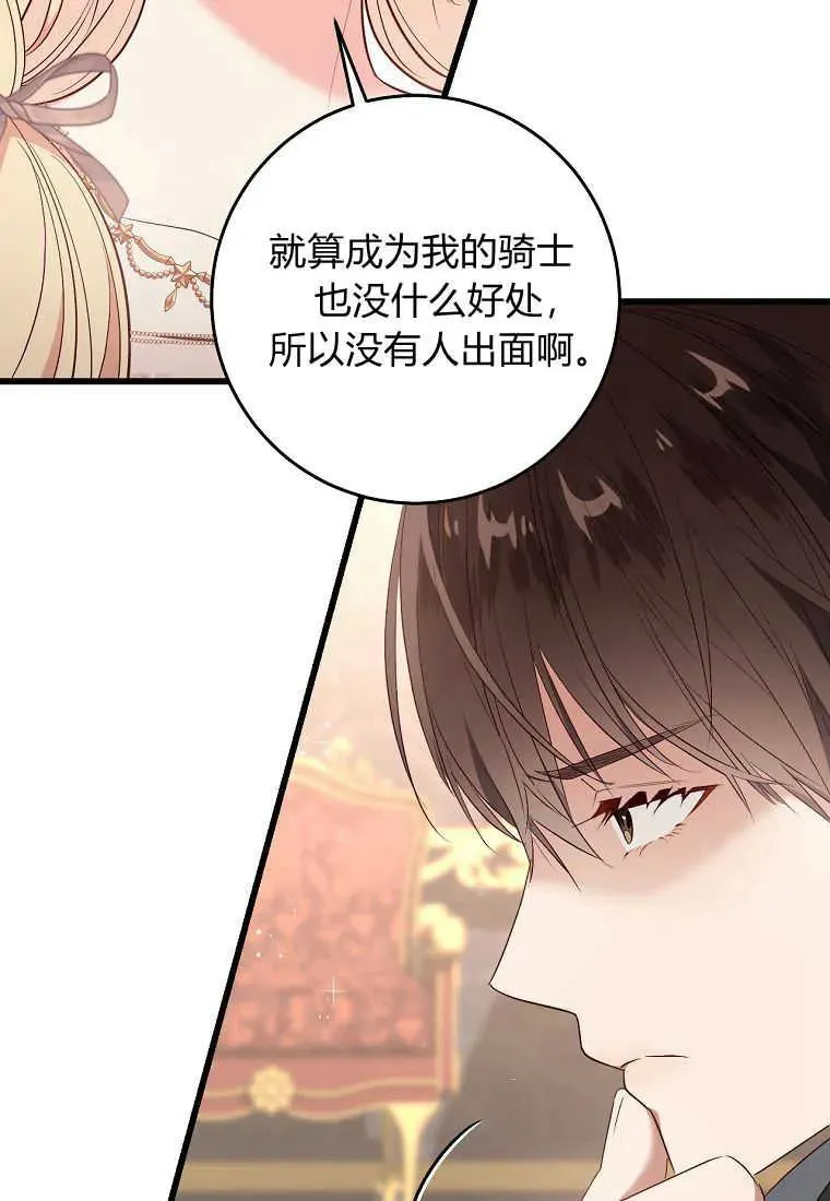 第32话91