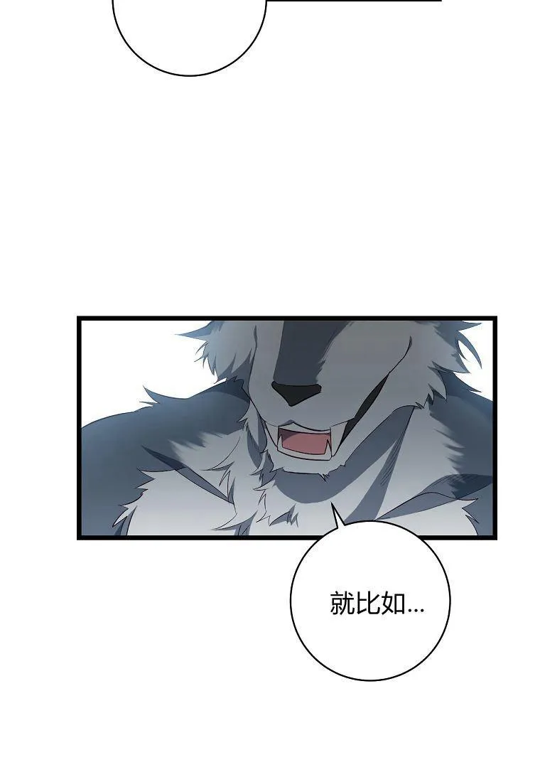 第08话54