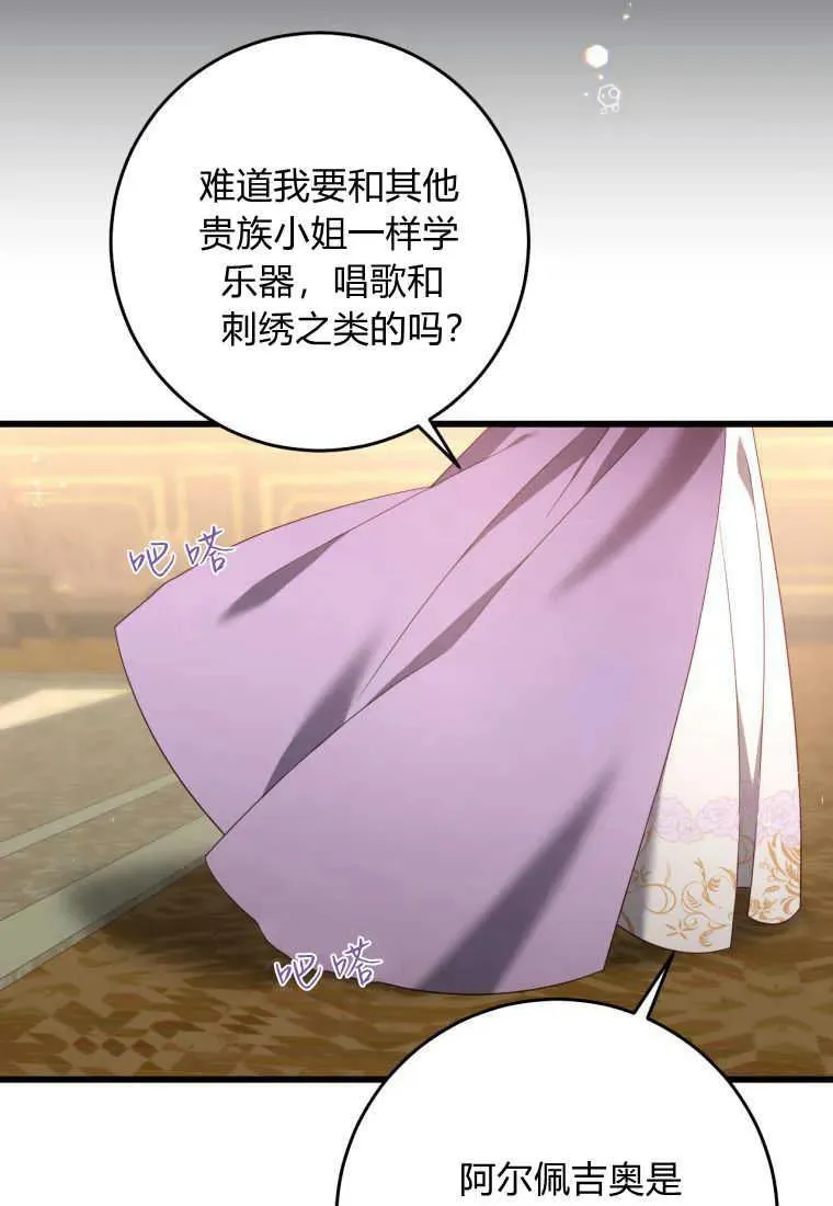第30话71