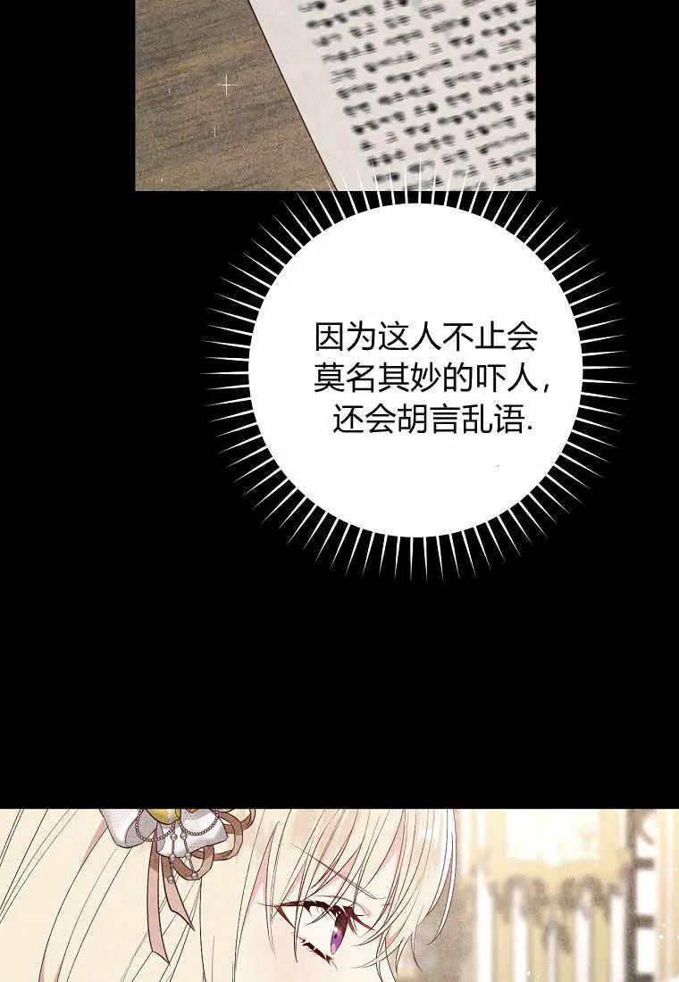 第33话7