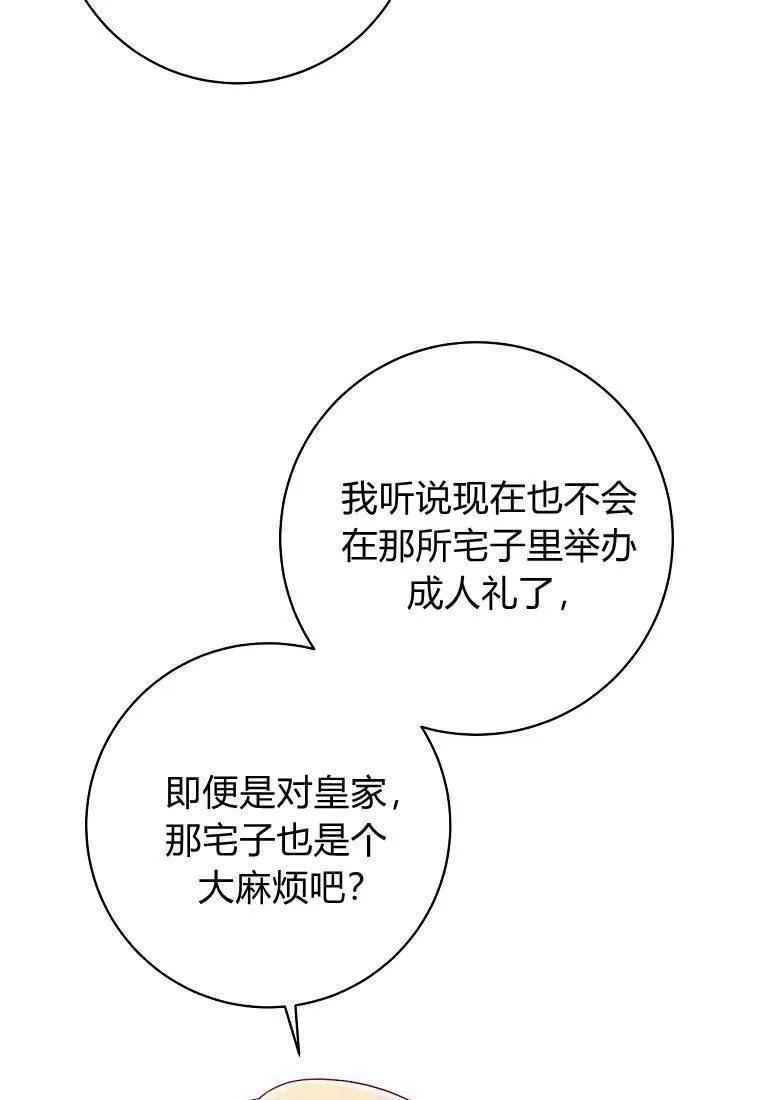 第09话51