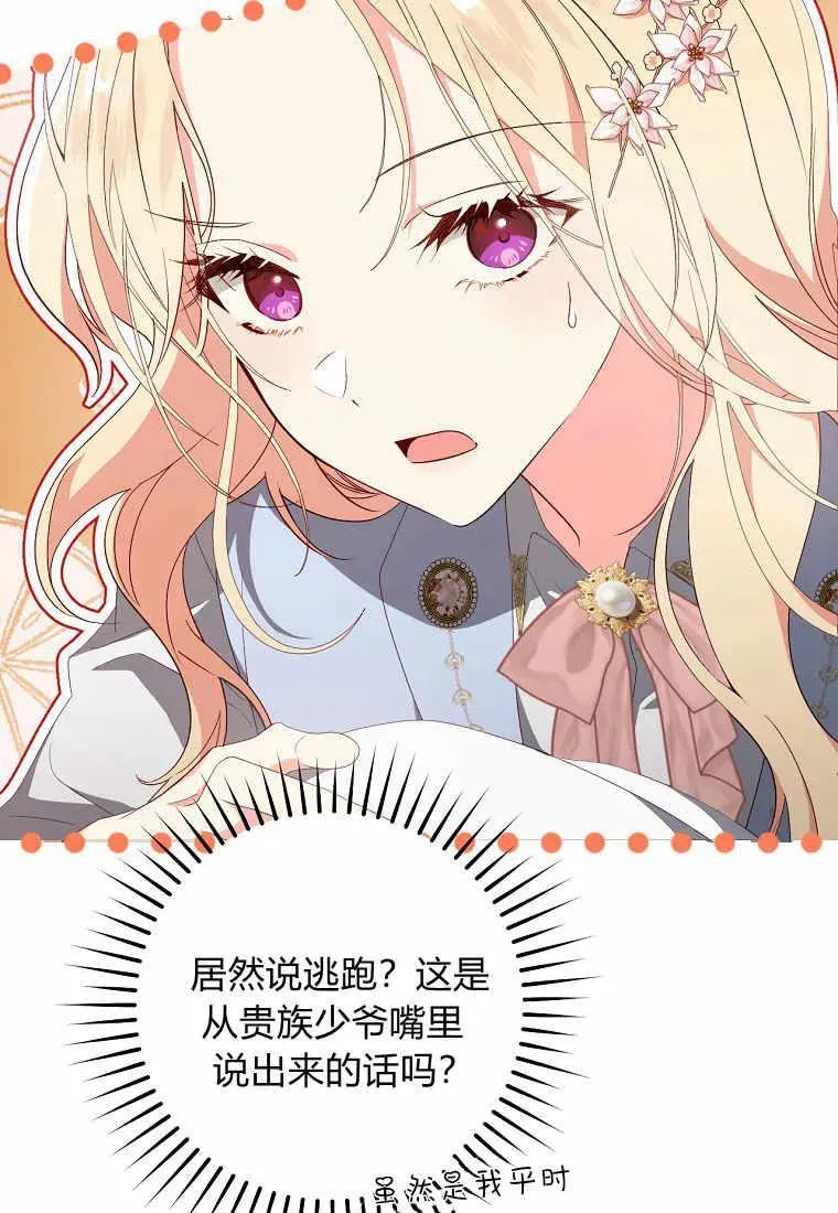 第34话78