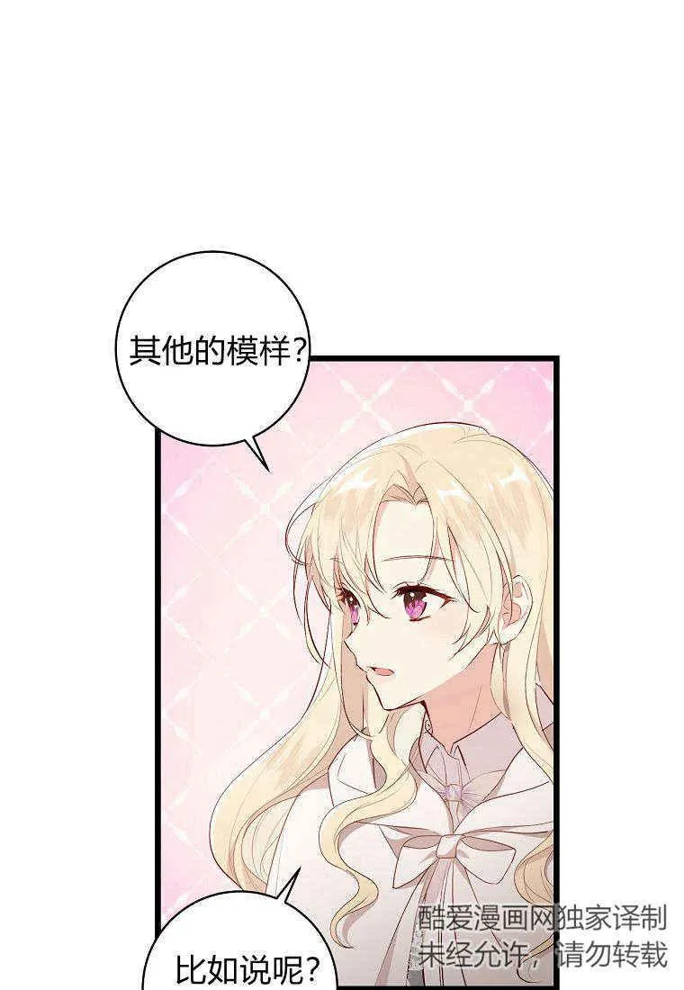 第08话53