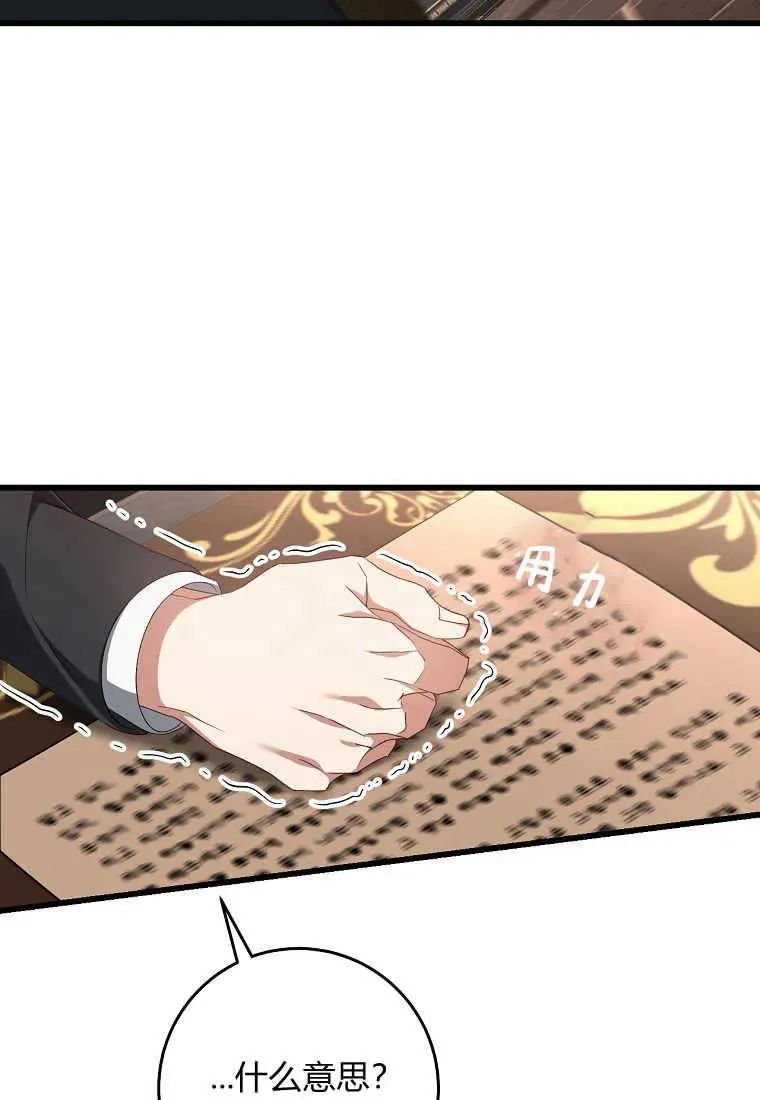 第38话82