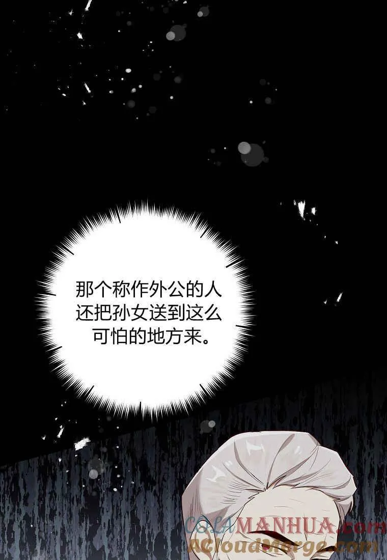 第07话76