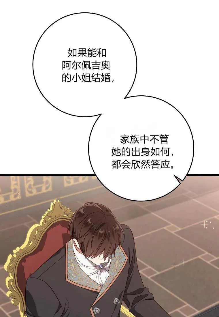 第38话86