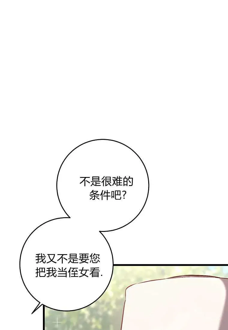 第29话83