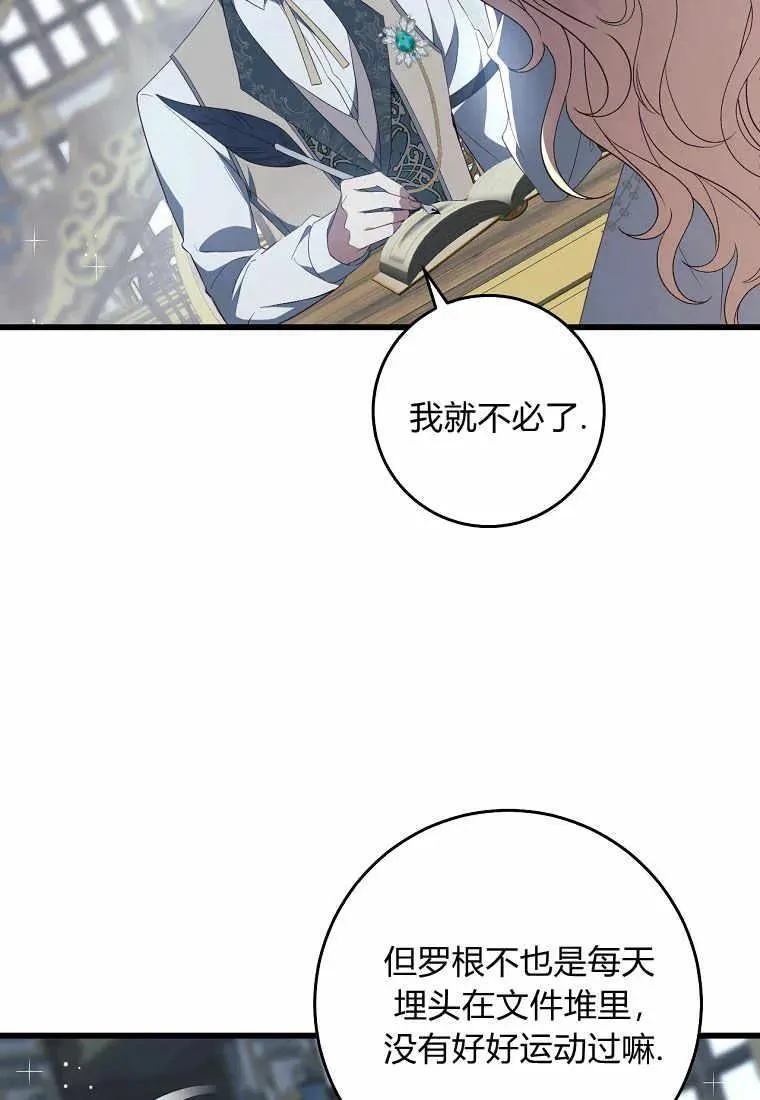 第34话9