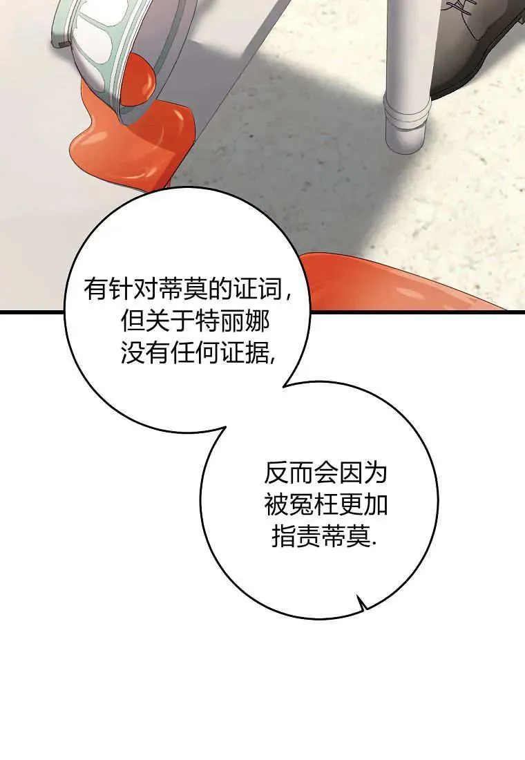 第29话71