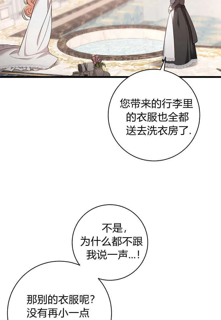 第04话73