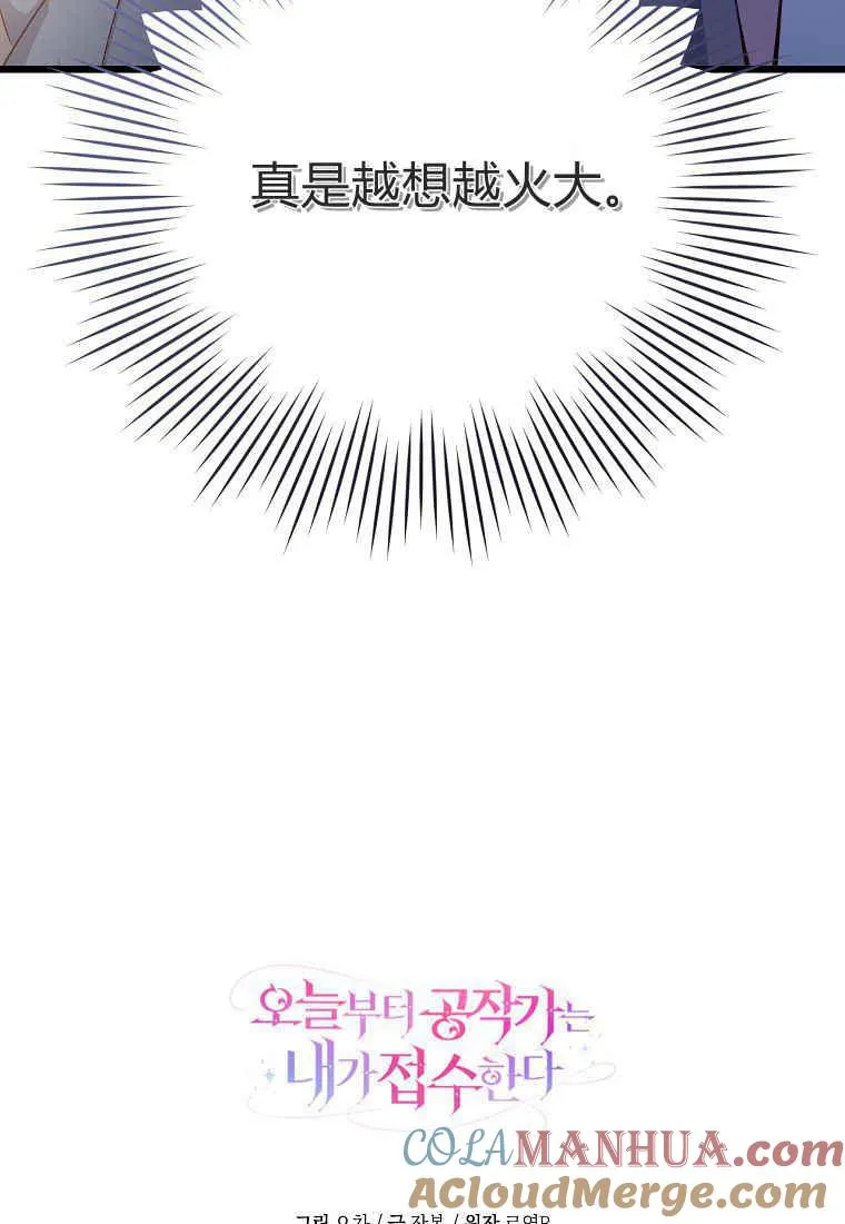 第08话100