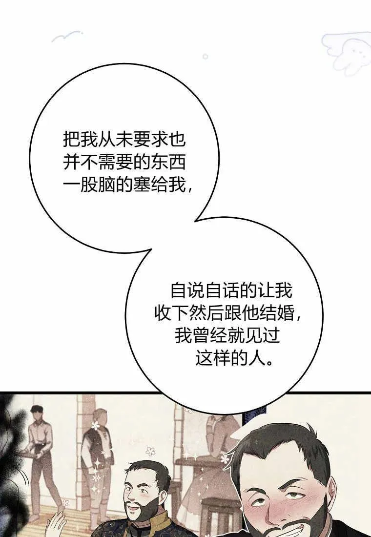 第35话95
