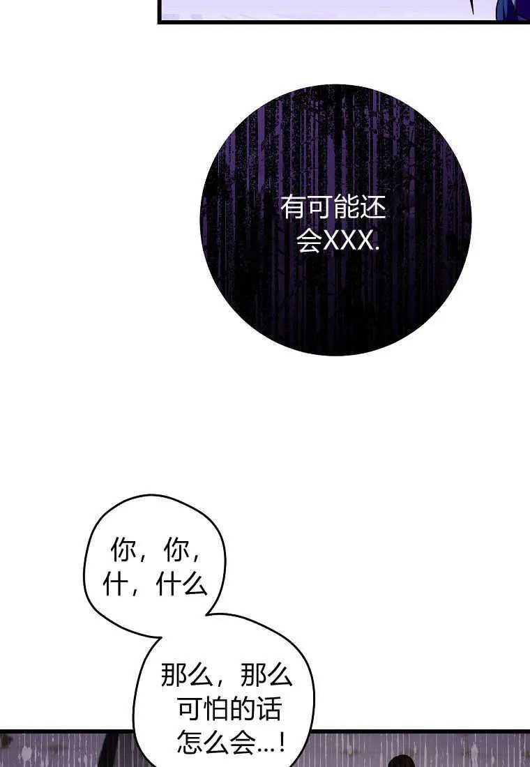 第13话88