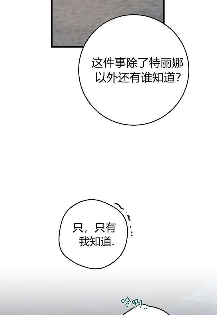 第24话54
