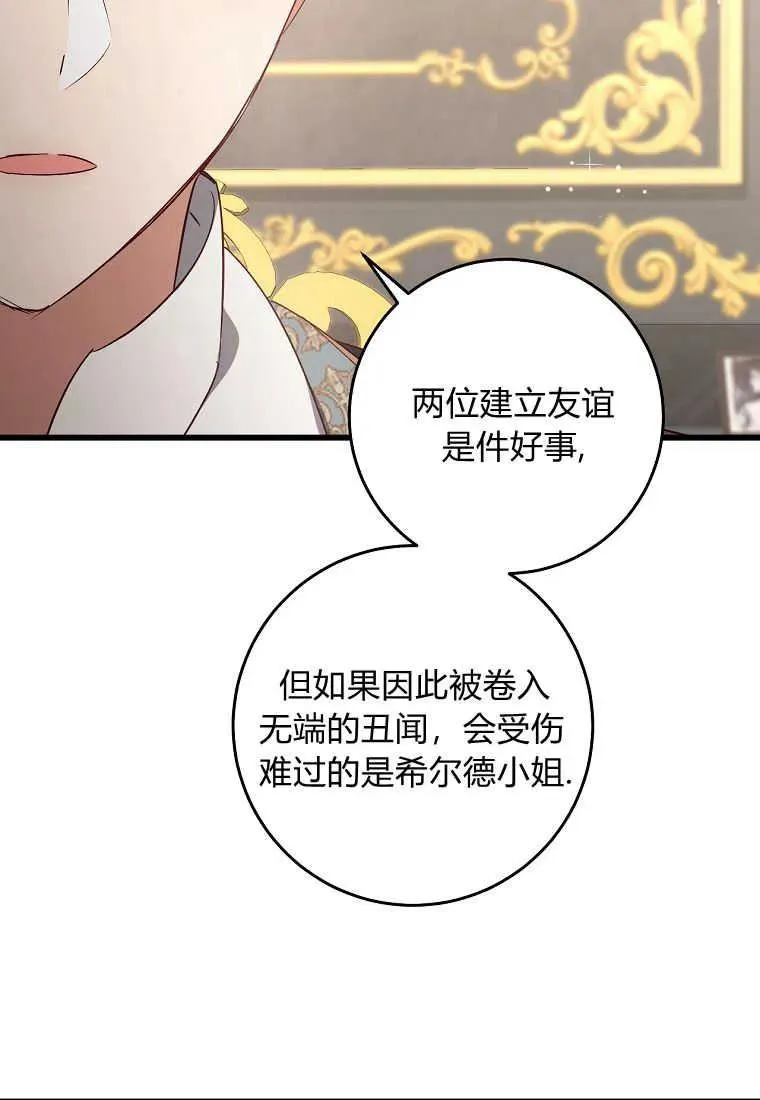 第38话73