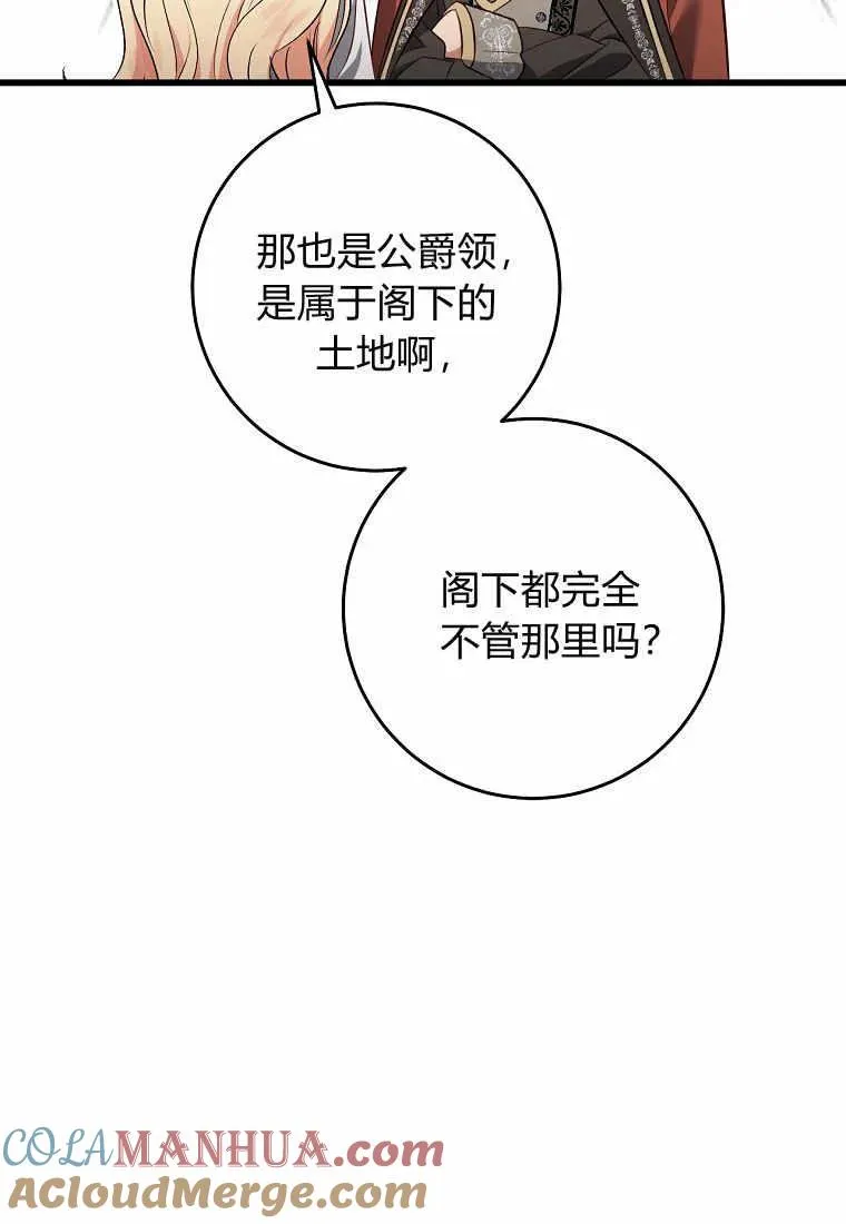 第36话68