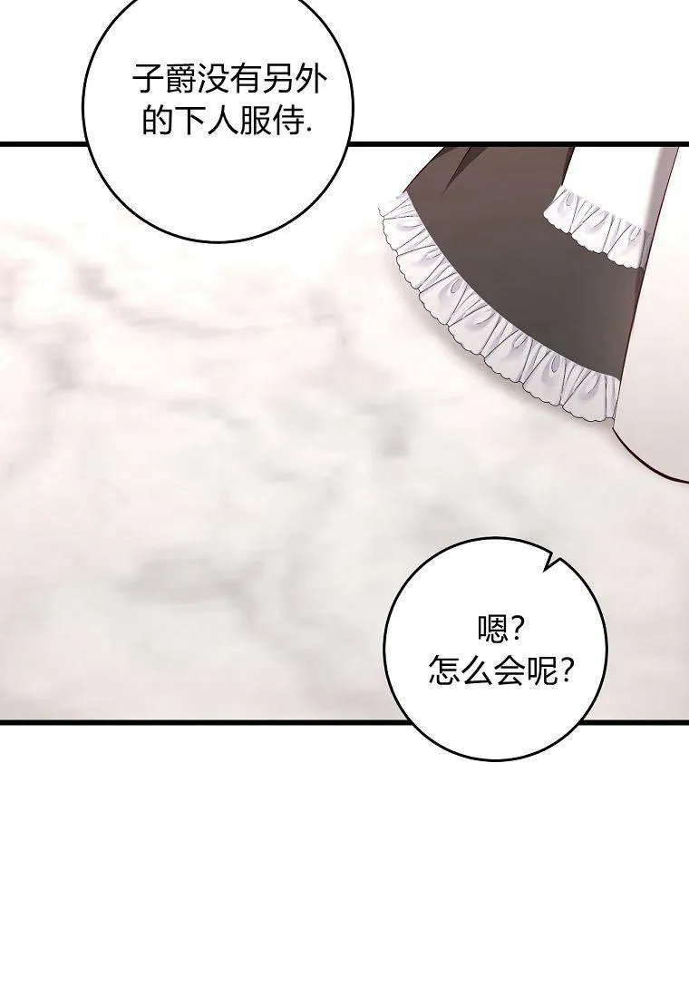 第21话75