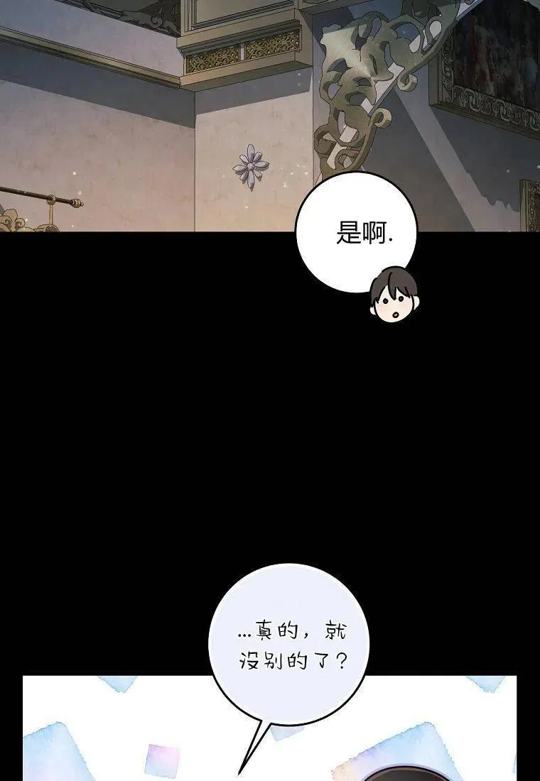 第26话50