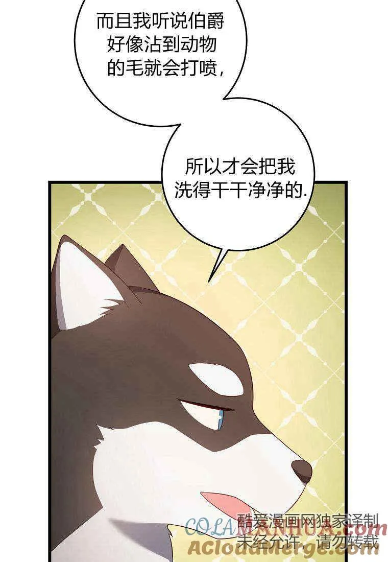 第16话76
