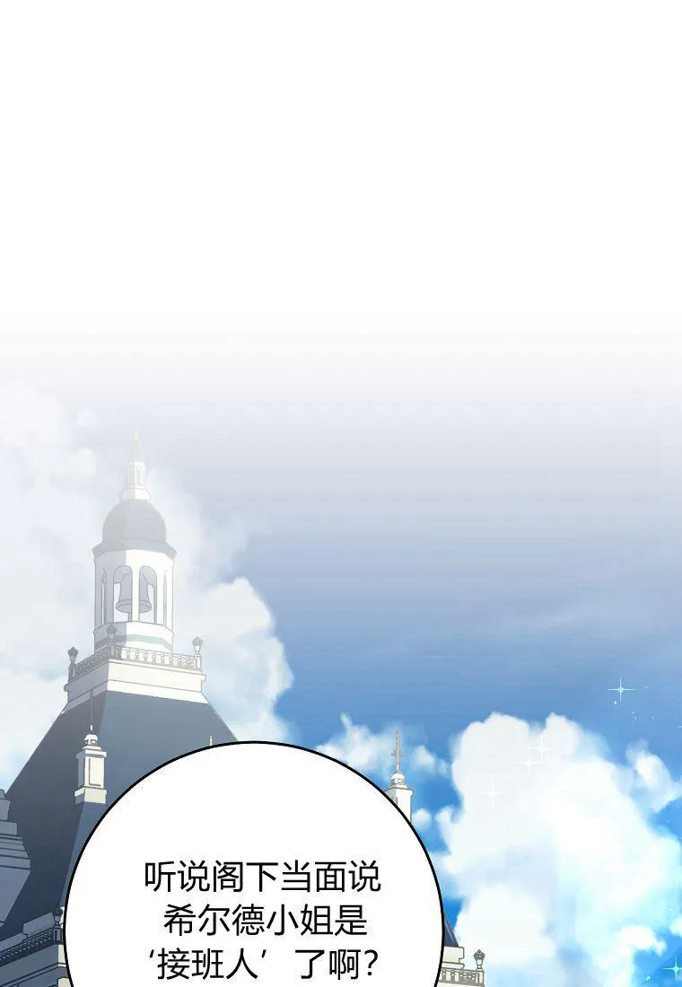 第20话29