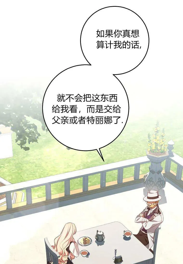 第29话58