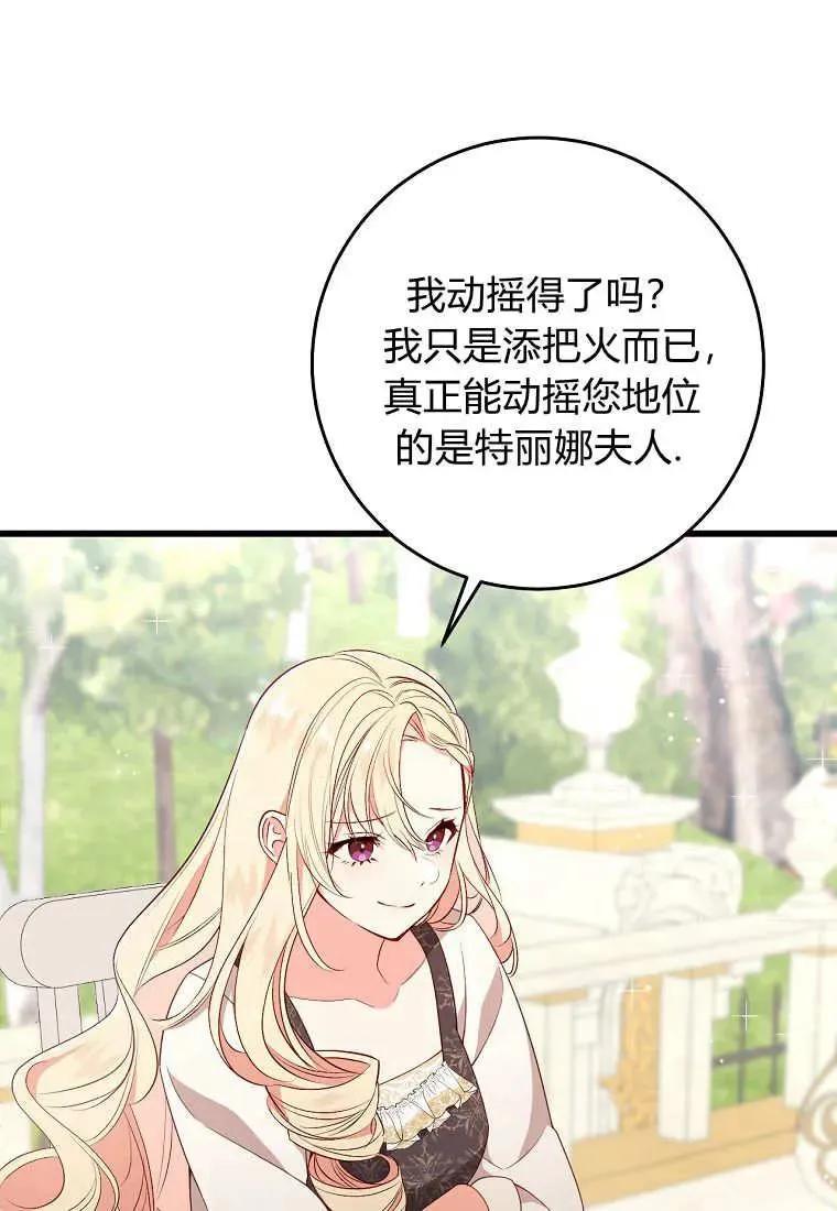 第29话69