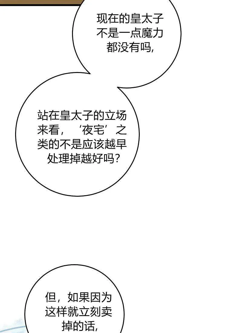 第20话81