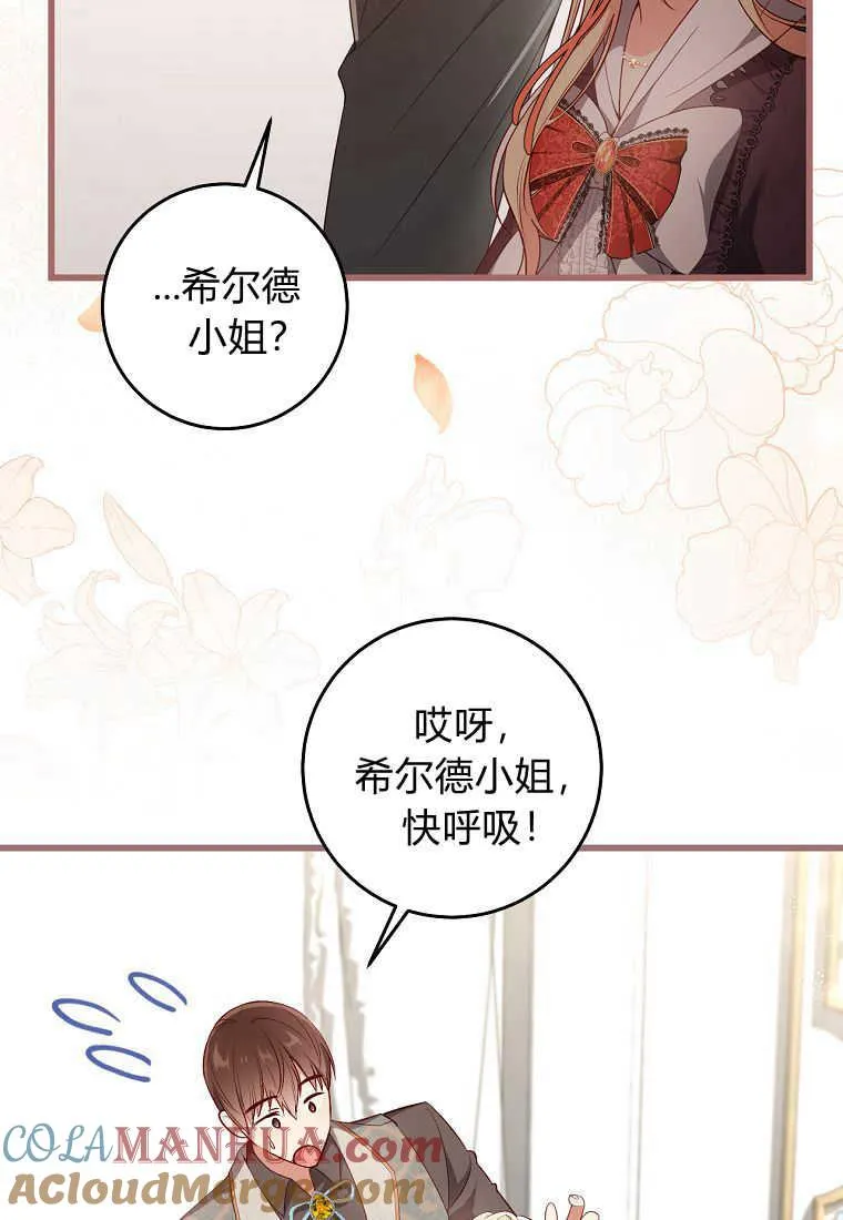 第17话68
