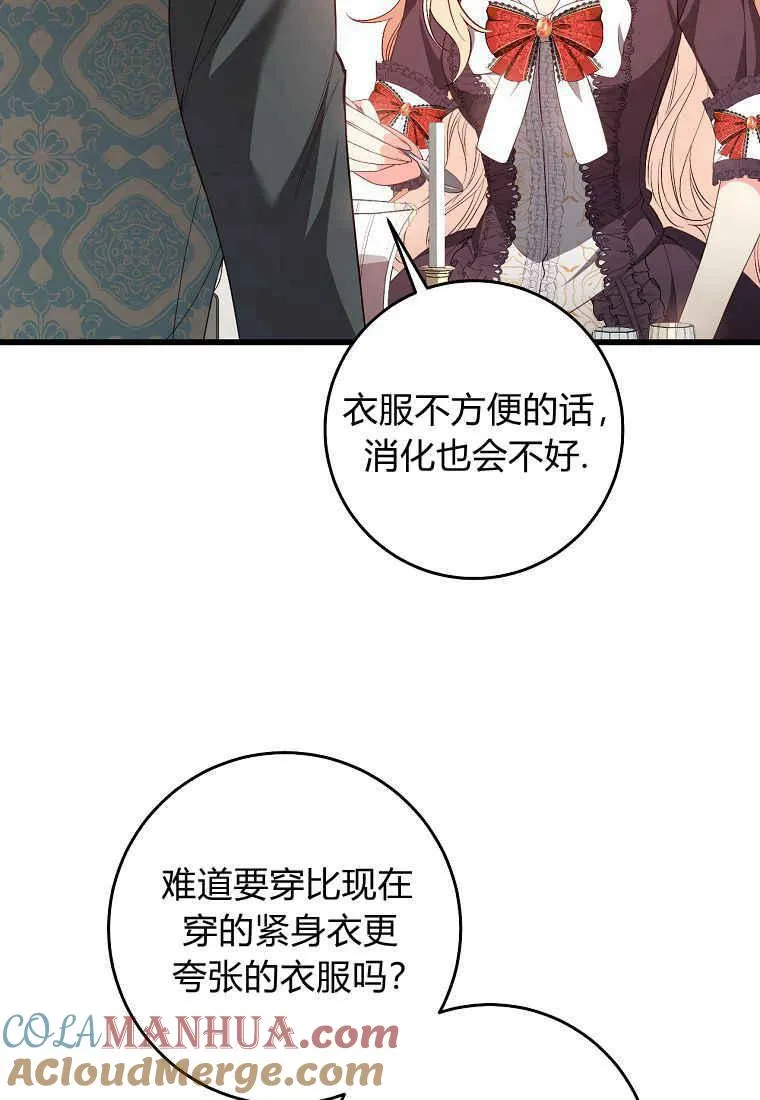 第17话52