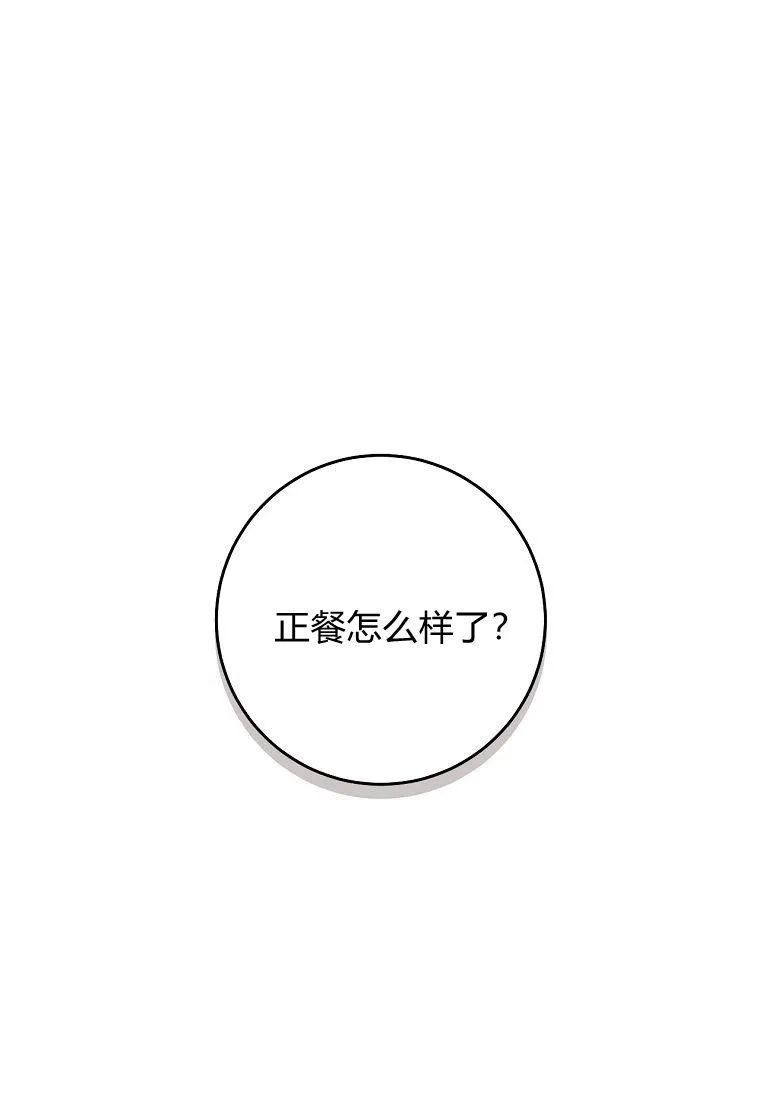 第20话7