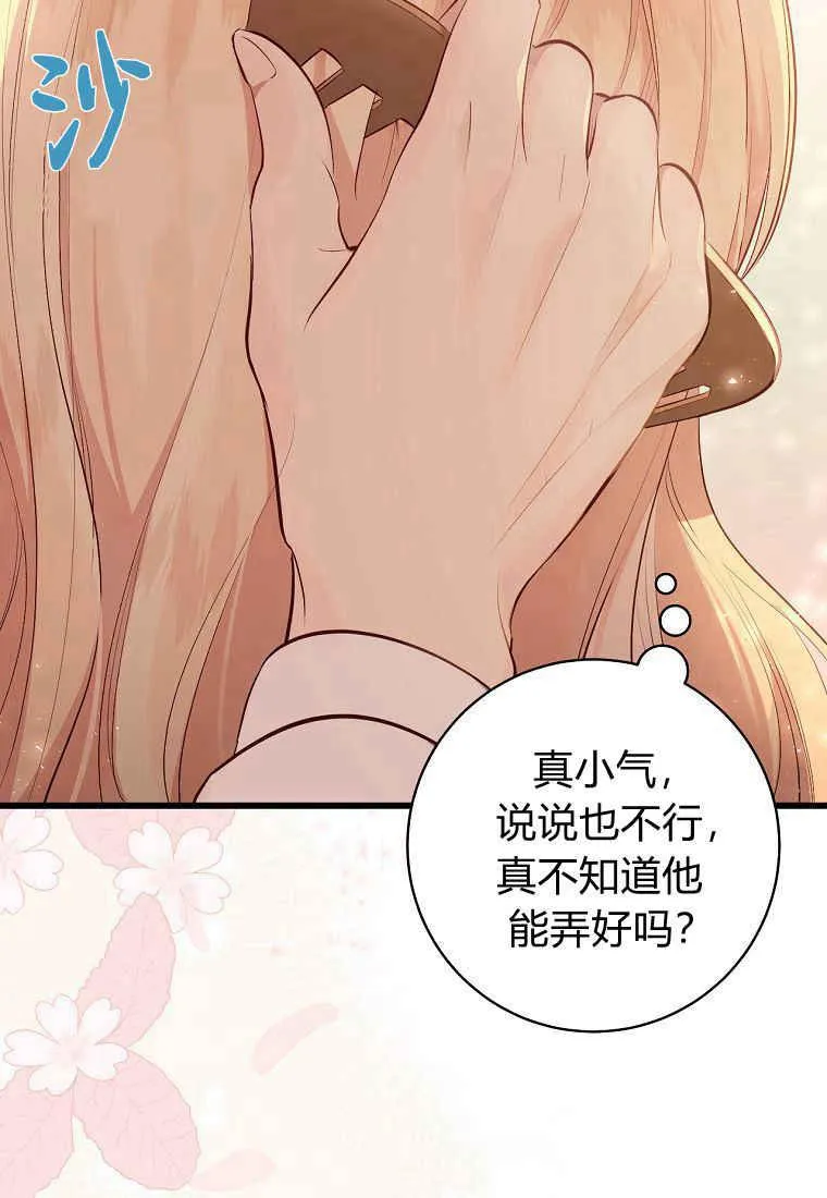 第03话56