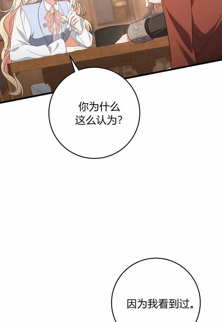 第36话94
