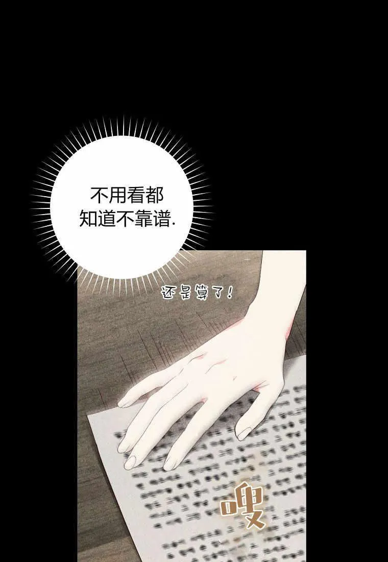 第33话6