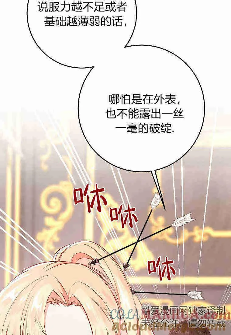 第20话84
