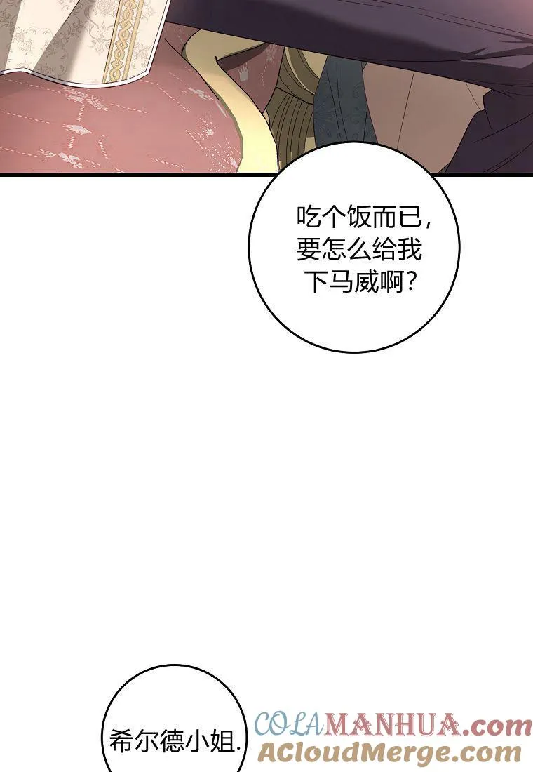 第17话8