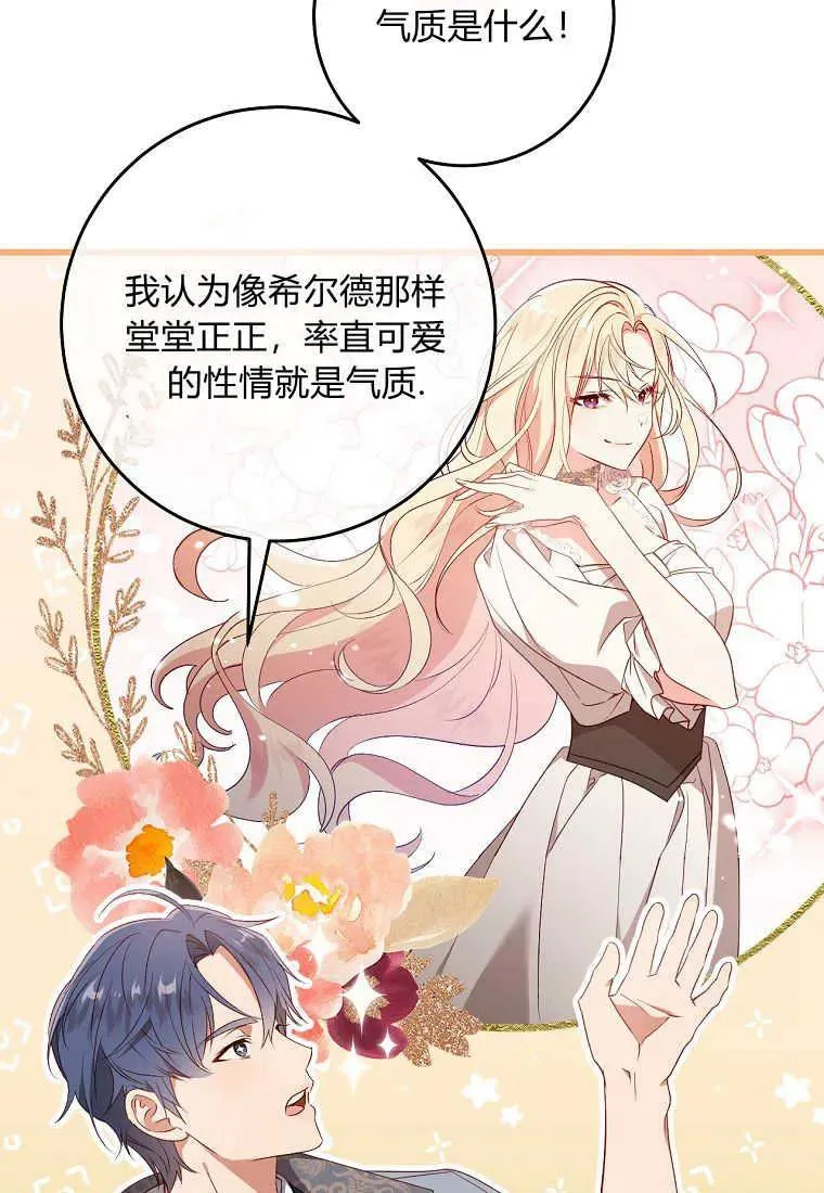 第38话53