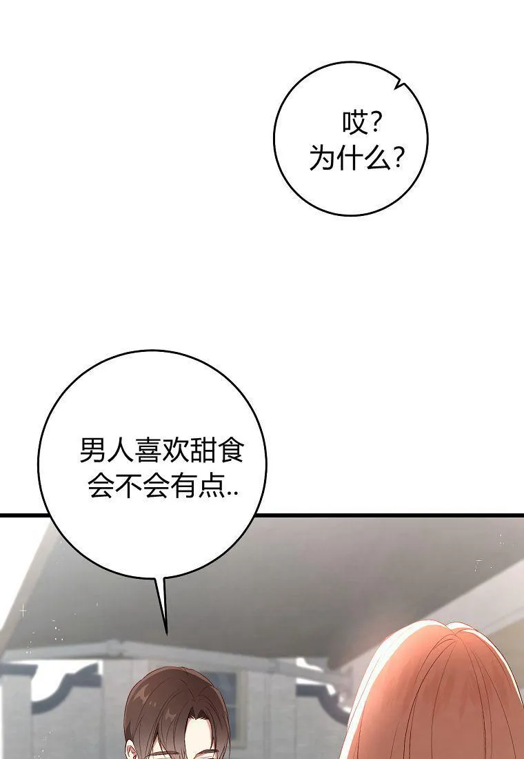 第23话7