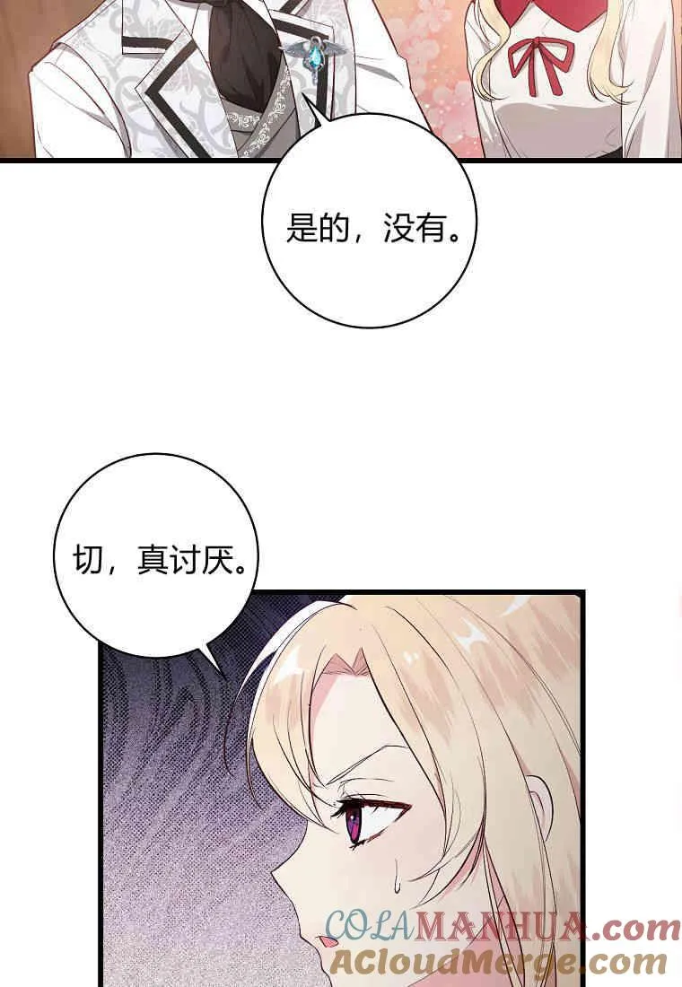 第03话69