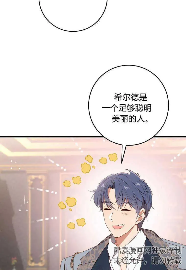 第38话83