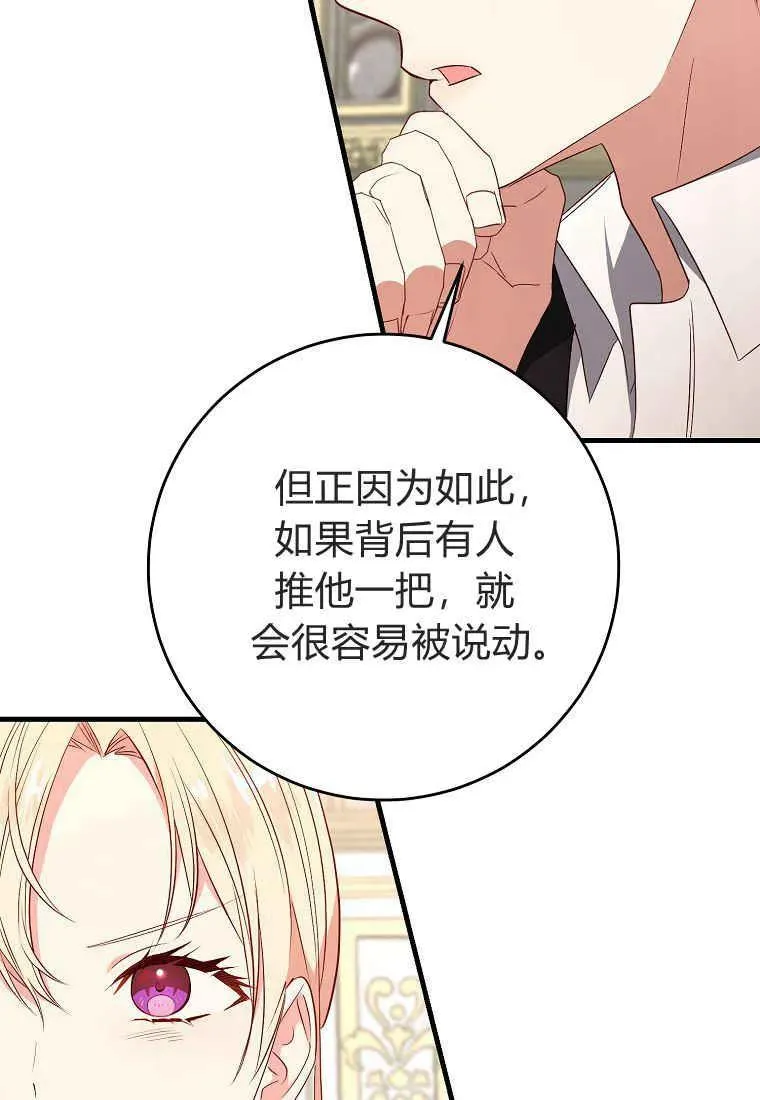 第25话87