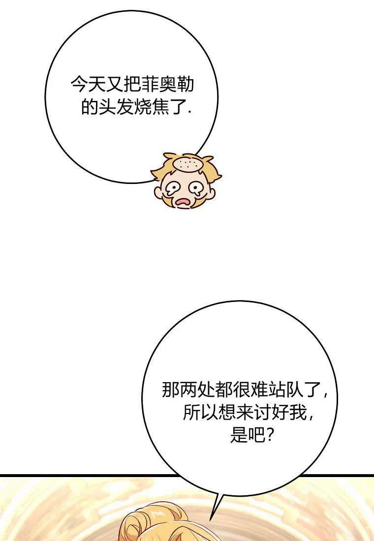 第19话87